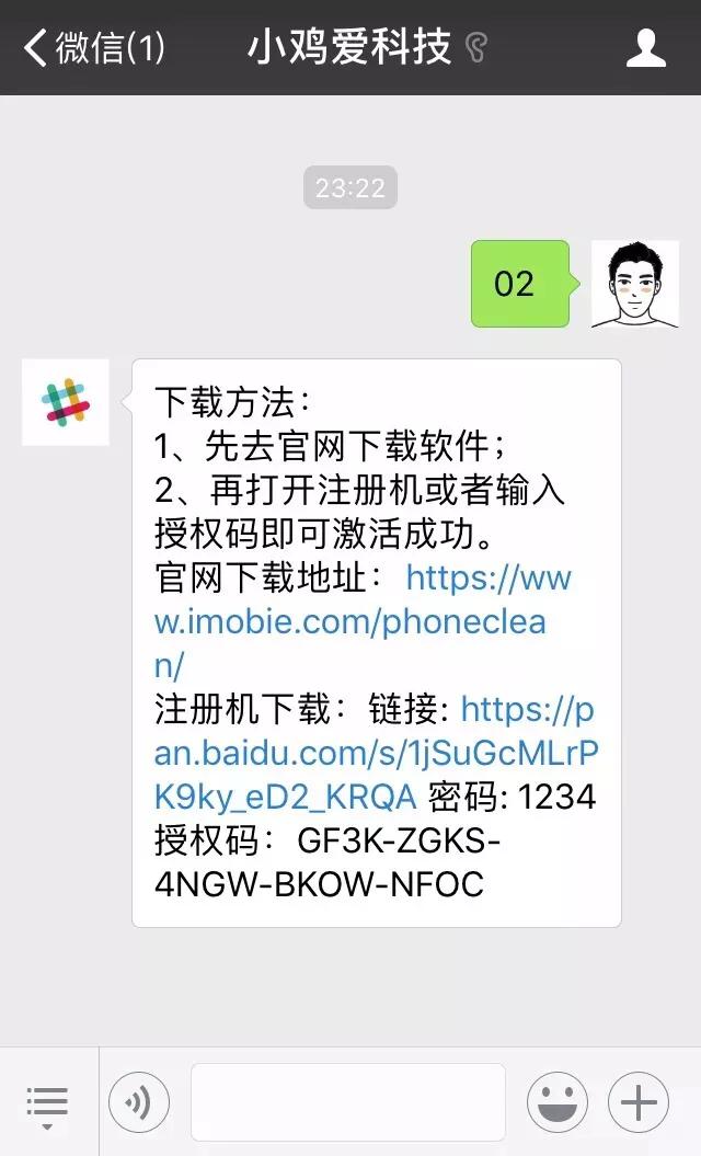 苹果iOS最好用的垃圾清理软件,挽救你的16G内