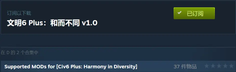 文明6 和而不同 扩展mod内容介绍 哔哩哔哩