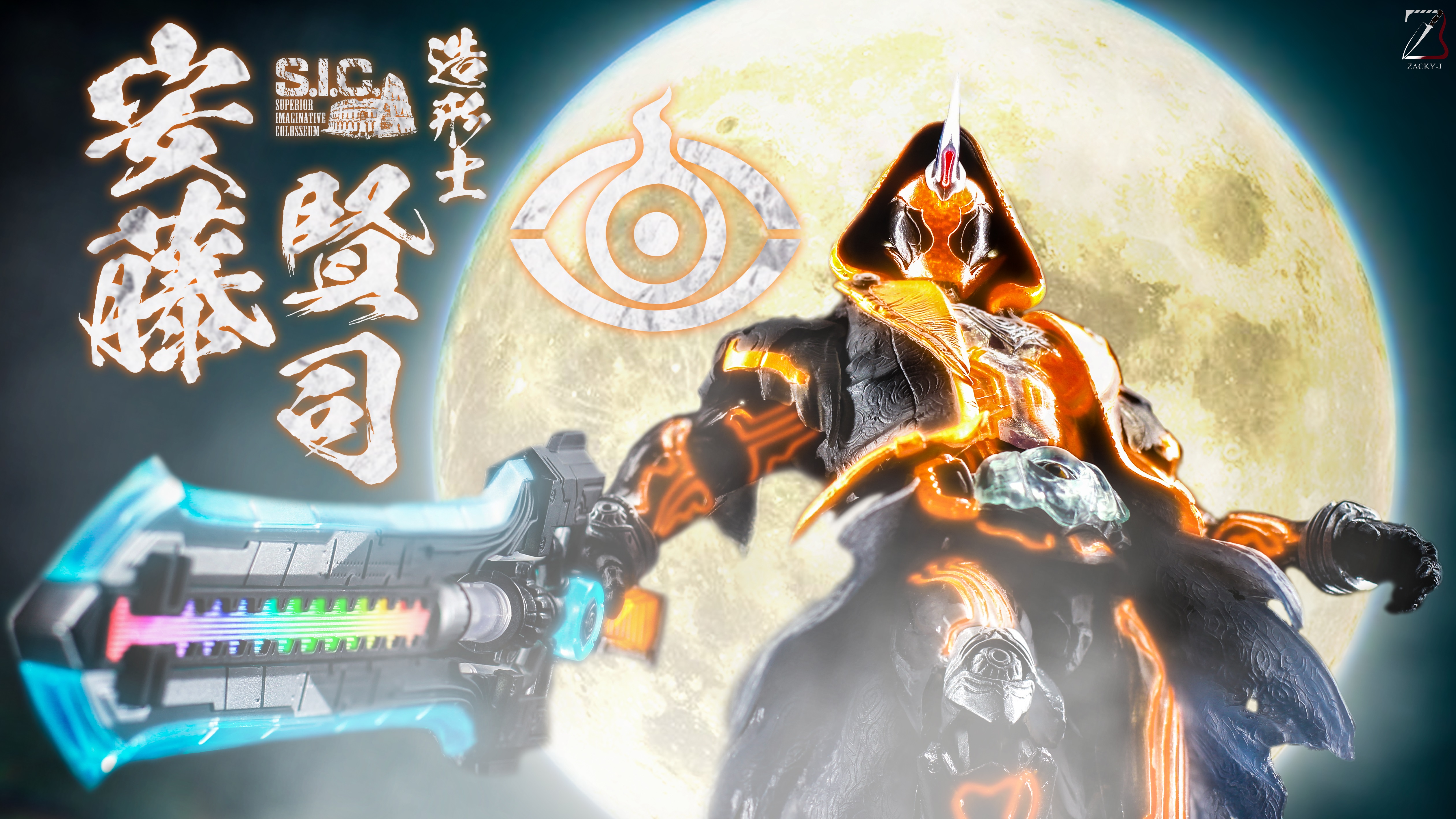 『旧物新评』sic 竞技场 假面骑士ghost 我魂 武藏魂 - 哔哩哔哩