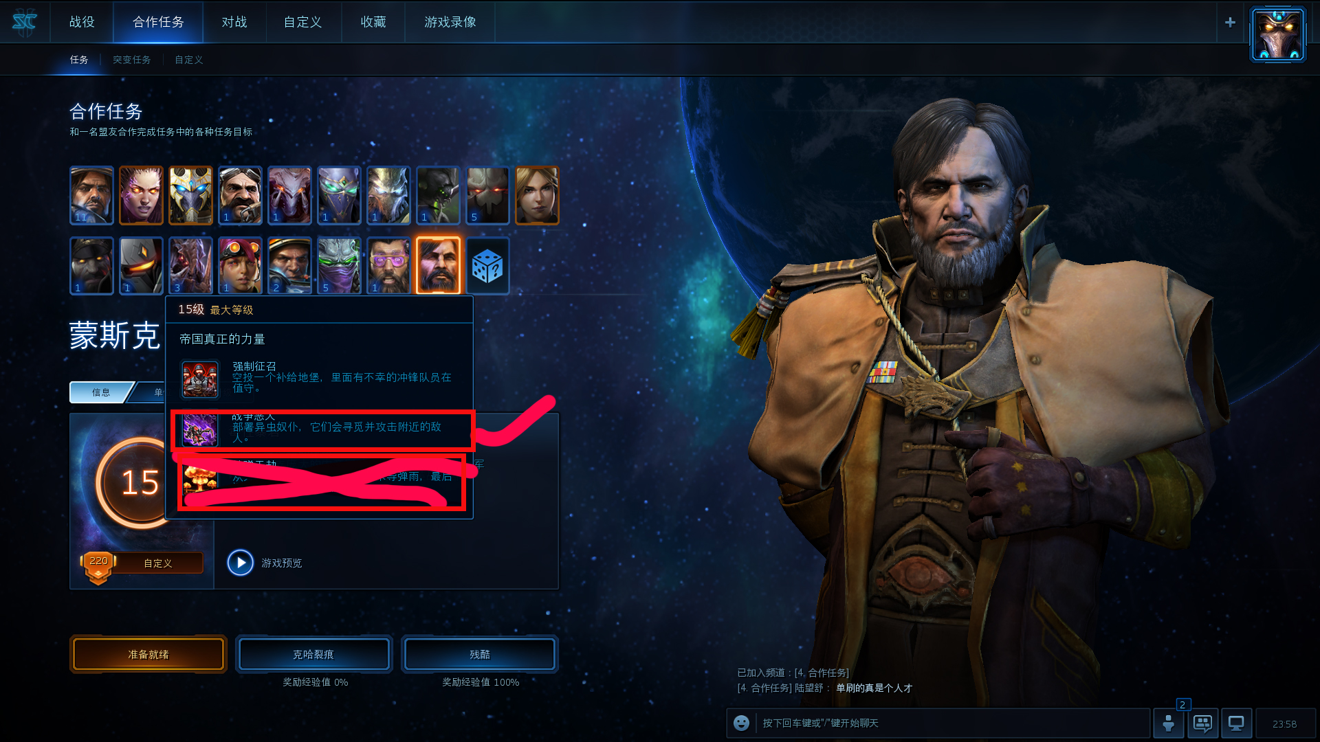 蒙斯克威望一的加点