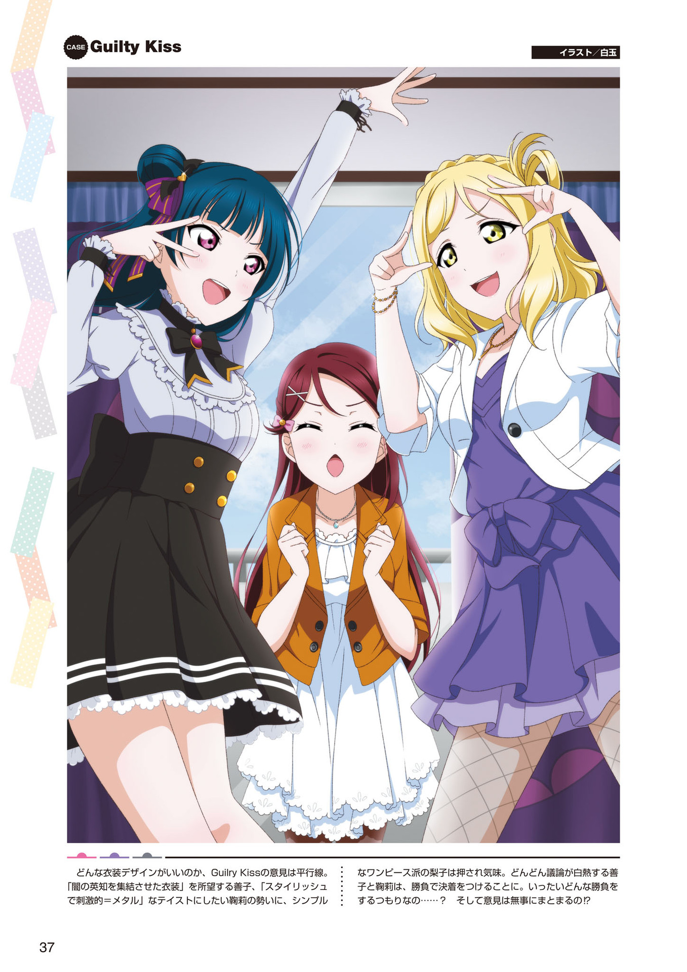 LoveLive!Days Love Live! General Magazine Vol.03