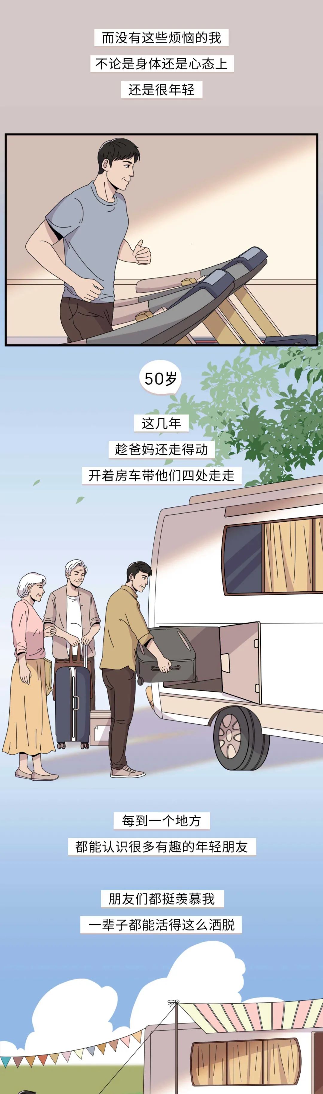 男生不结婚会更幸福吗11