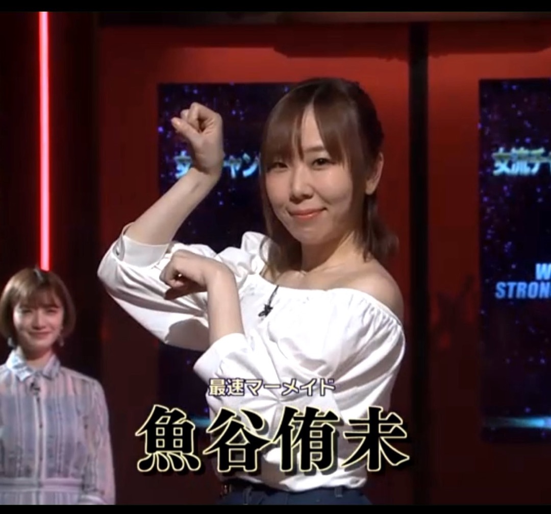 魚谷侑未选手介绍（凤凰SegaSammy Phoenix） 哔哩哔哩