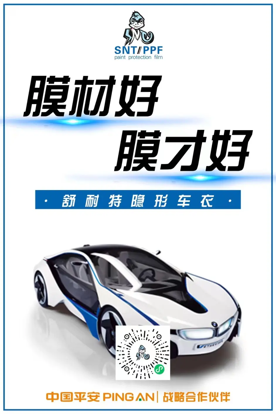 舒耐特隐形车衣,万元车衣领导品牌!粉丝:19文章:382舒耐特汽车膜