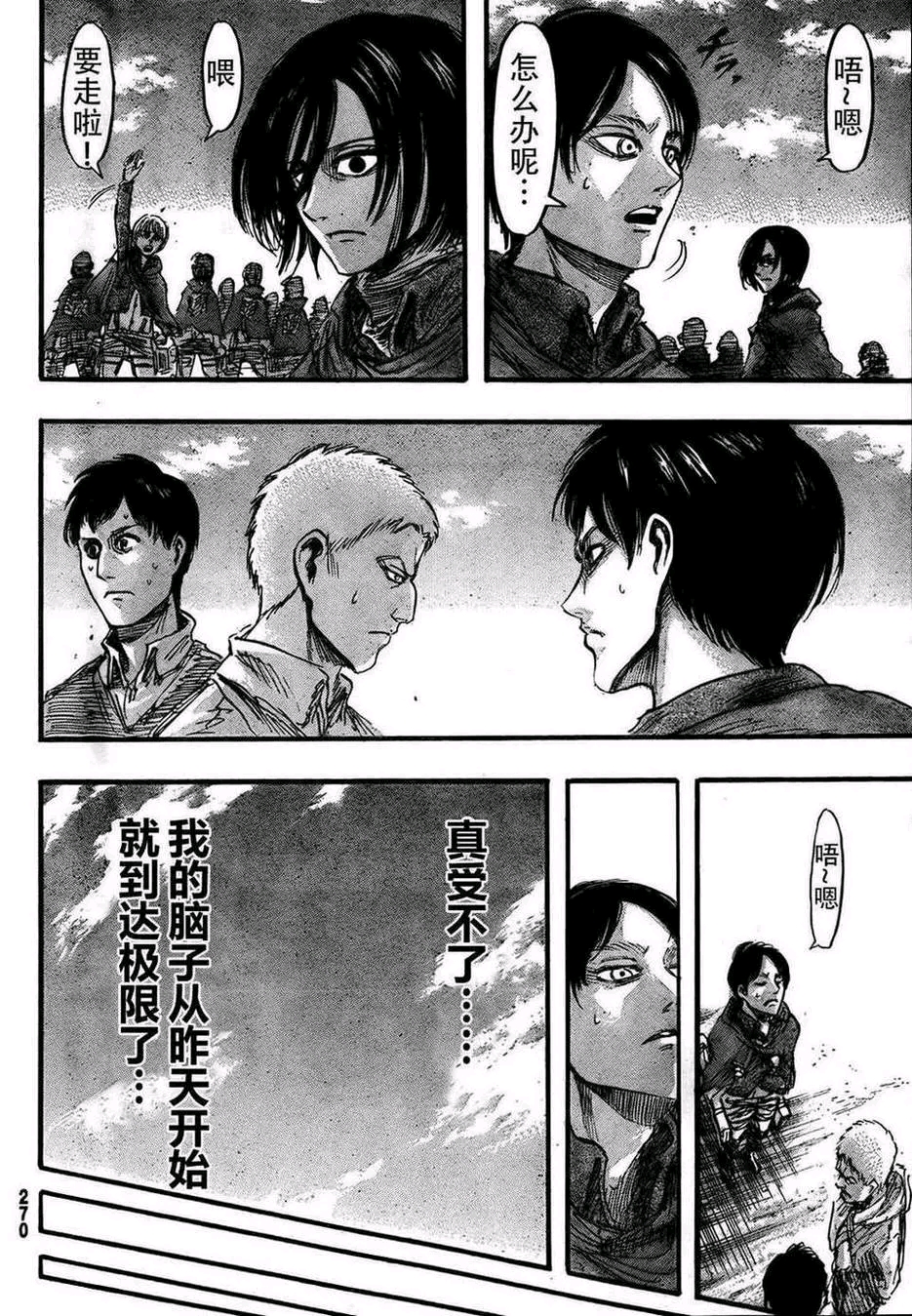 进击的巨人漫画4142话莱纳与贝尔托特身份败露