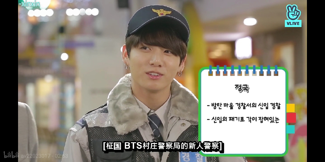 【防弹少年团】当防弹从事别的职业（详情参考RUN BTS47 48）