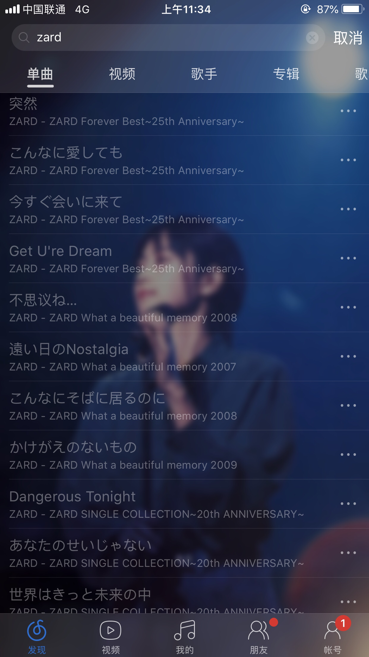 因为泉水姐姐,真的要卸载网易云了。