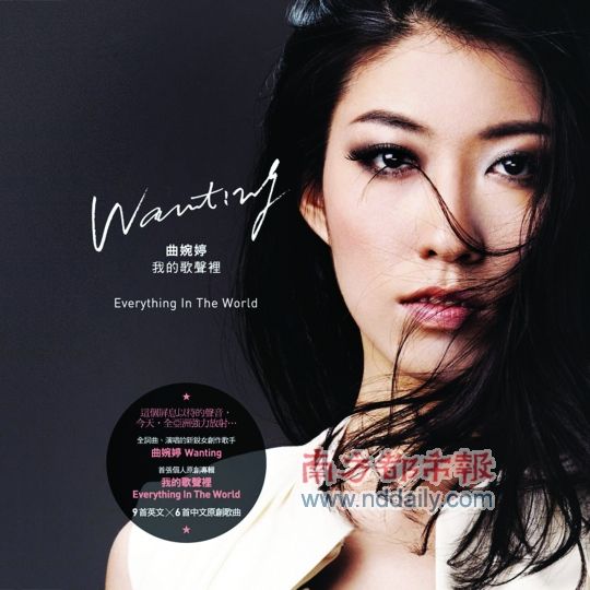 李代沫唱《我的歌声里》遭曲婉婷抗议