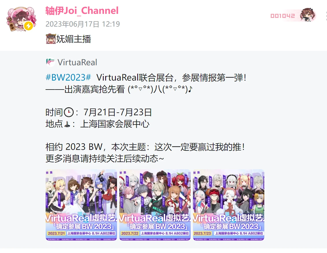 第九十六轴（06.12—06.18）BW参展了！吉吉Kiti生日快乐！昼与夜音声开售 每周呆轴