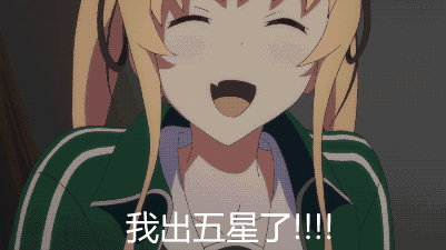 fgo表情包第一期