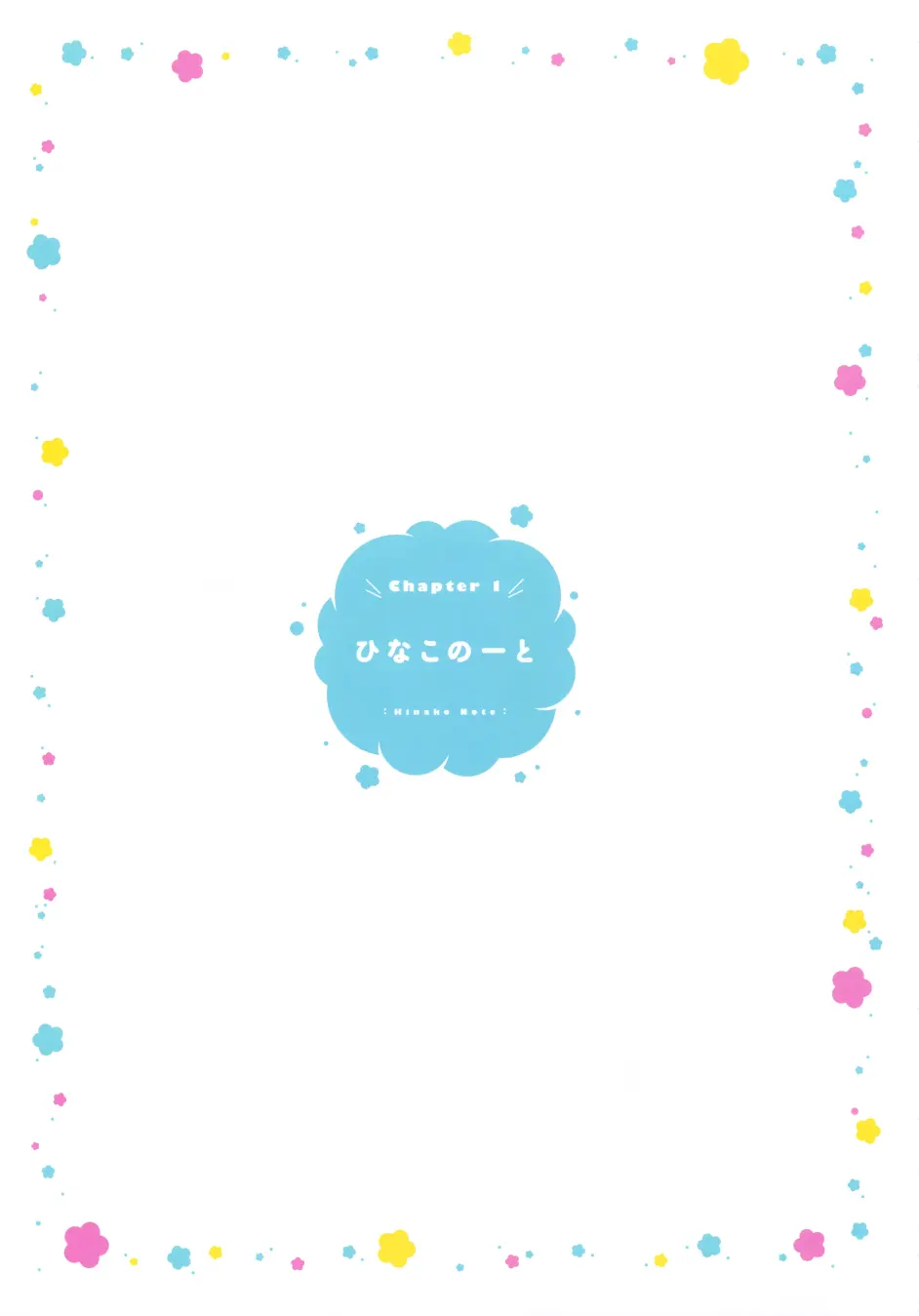 雏子的笔记三月画集 哔哩哔哩