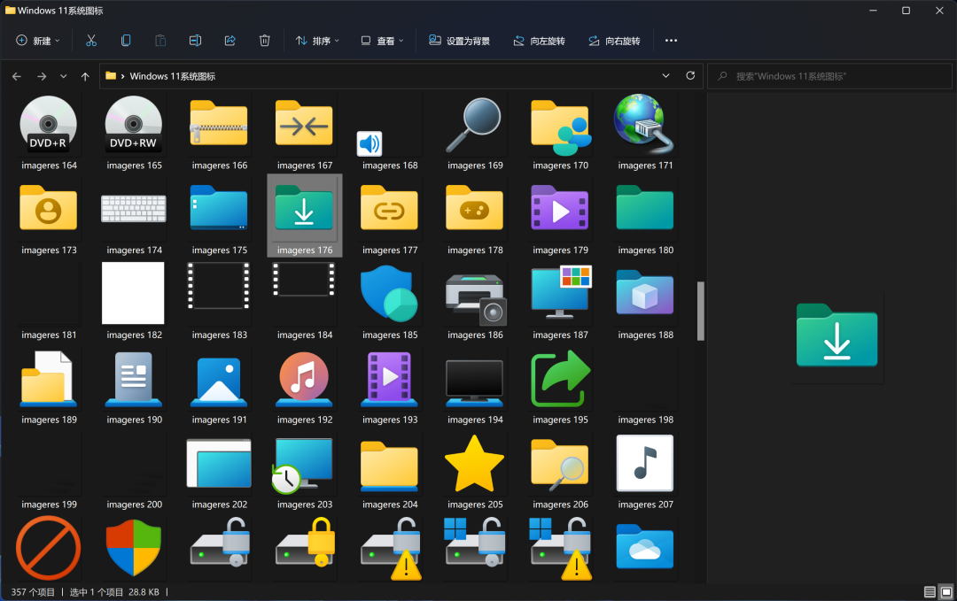 Windows 11 系统图标资源包 - 哔哩哔哩