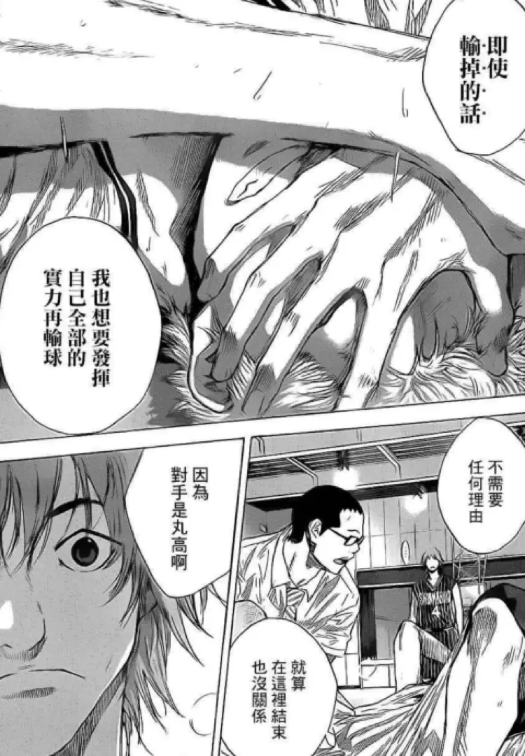 理想与现实之间是少年逐梦的旅程 鸭子的天空 漫画推荐 哔哩哔哩