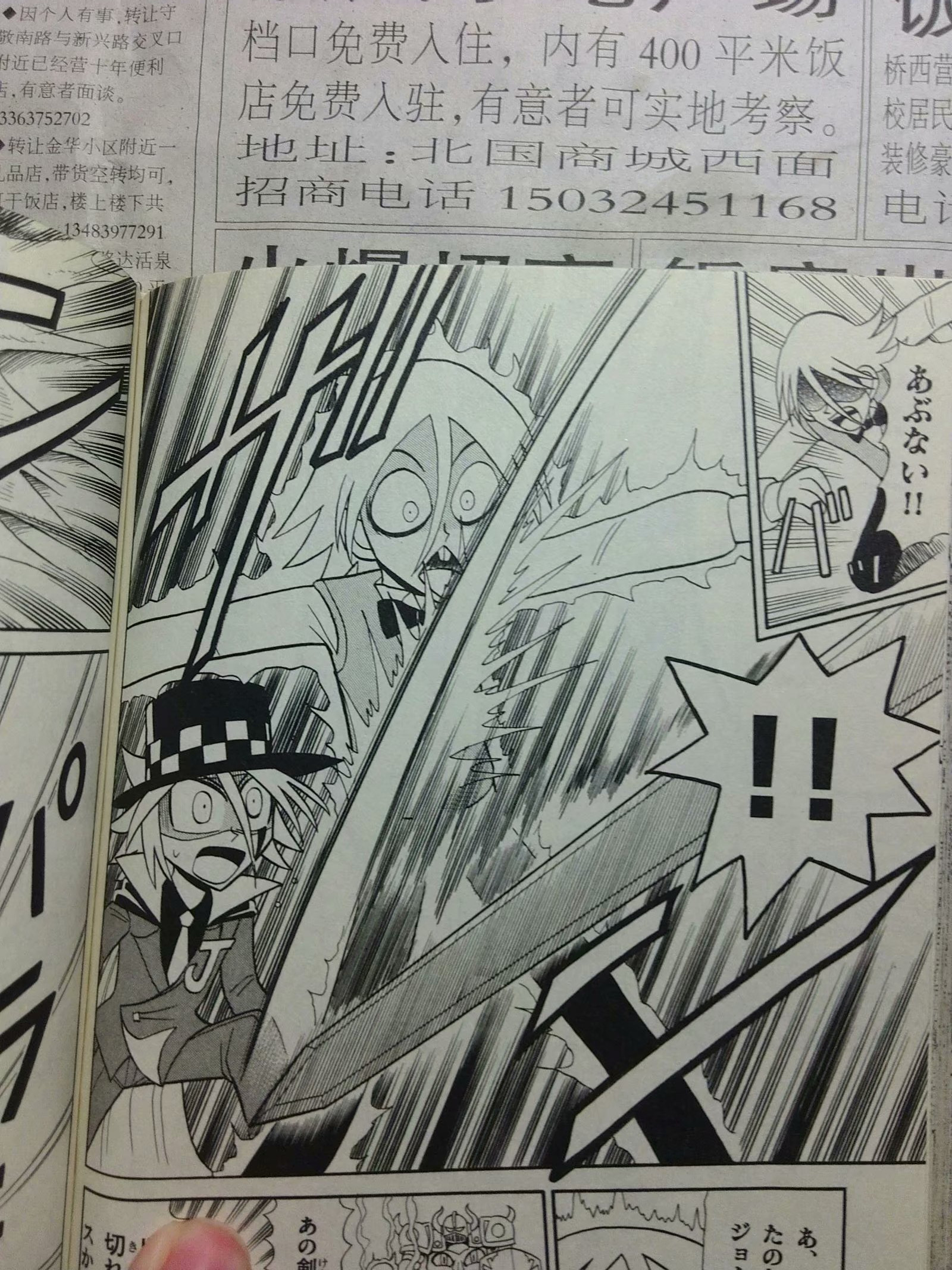 怪盗JOKER漫画第十一卷翻译【恶魔之铠与悲