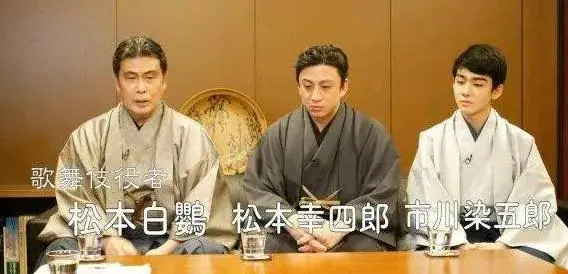 藤间斋 歌舞伎世家贵公子 身为传承继承者 想要的不只是努力 哔哩哔哩