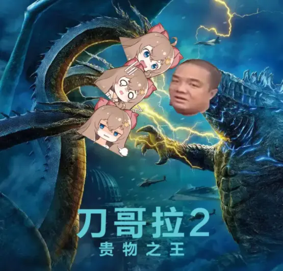 二次元教父向嘉然宣战 在 东百往事 烂尾之后 哔哩哔哩