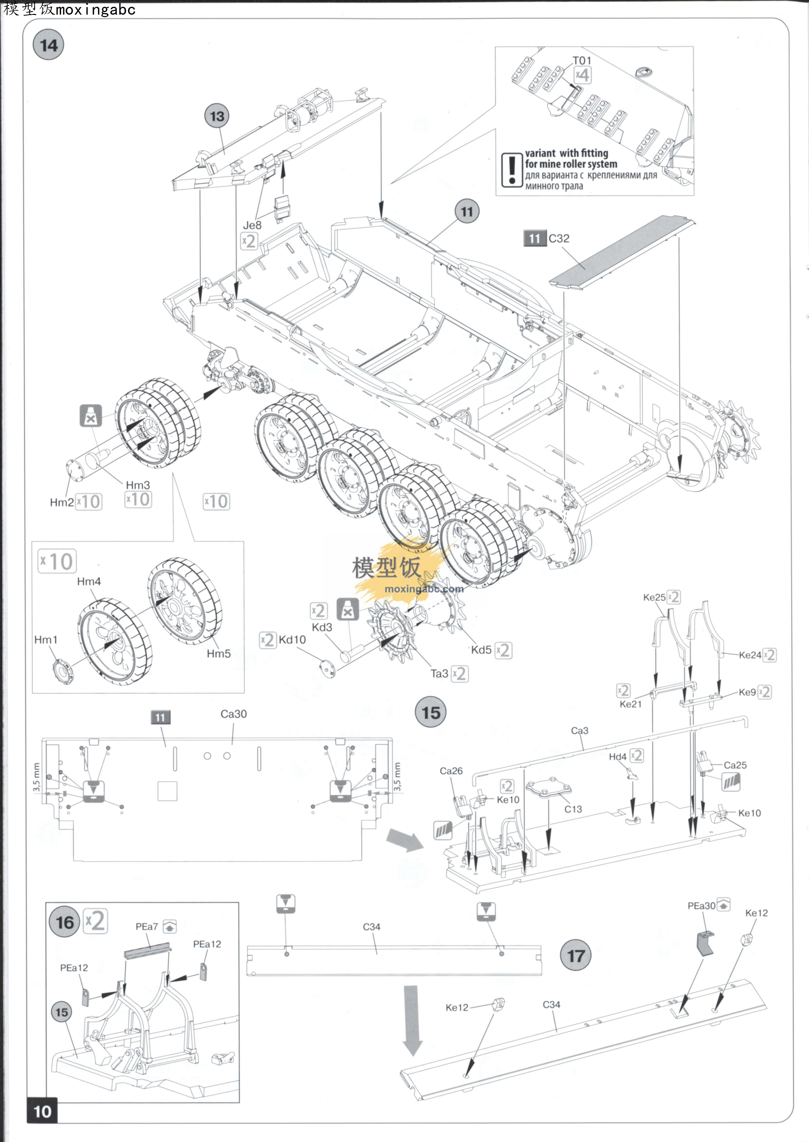 miniart 37026 中国59式中型坦克早期生产型 说明书
