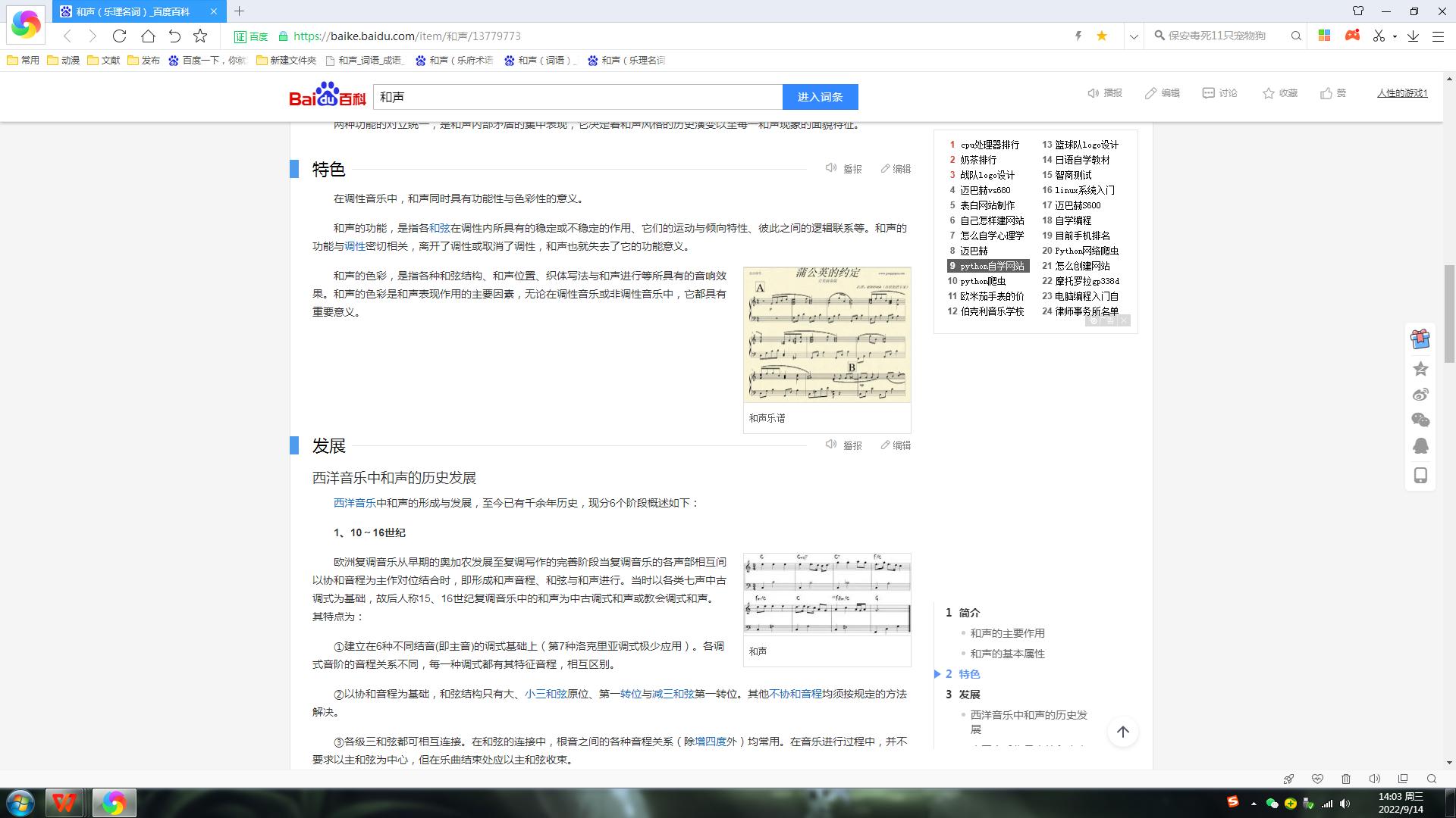 和声的基本属性:结构功能;色彩功能 哔哩哔哩
