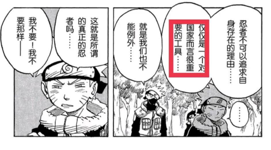 博人传漫画第46话赏析 哔哩哔哩