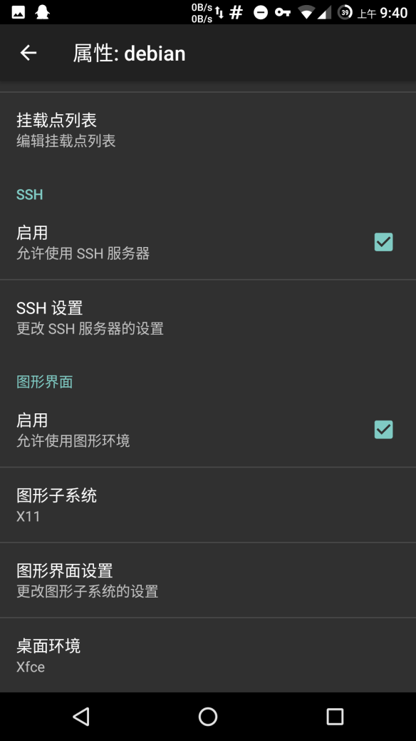  android chroot linux 