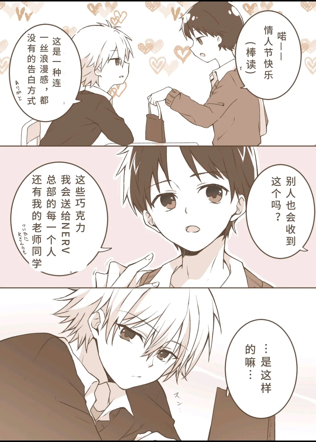 【薰嗣/熟肉】p站同人漫画合集