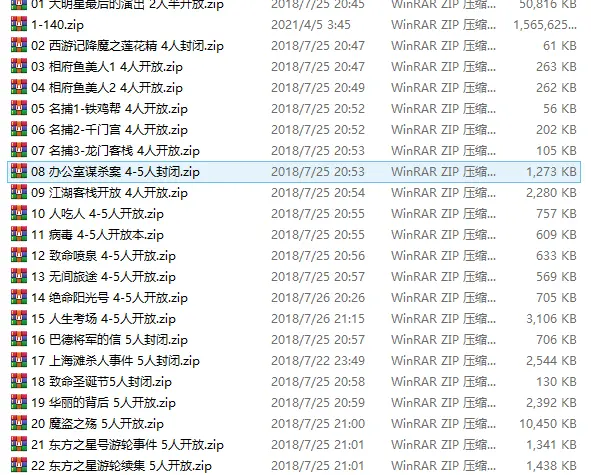 剧本杀剧本0本电子版自助分享 哔哩哔哩