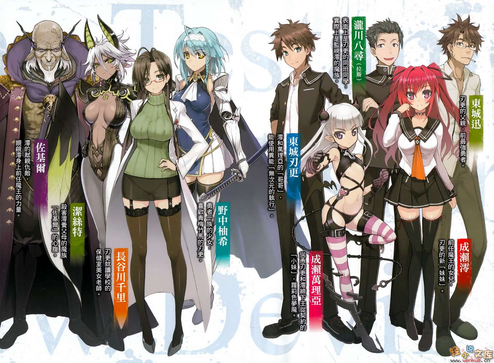 新妹魔王的契约者》轻小说1-13卷+EX篇- 哔哩哔哩