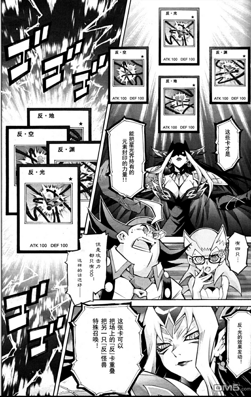 最高级游戏王历代12星阶怪兽之漫画和ocg原创篇