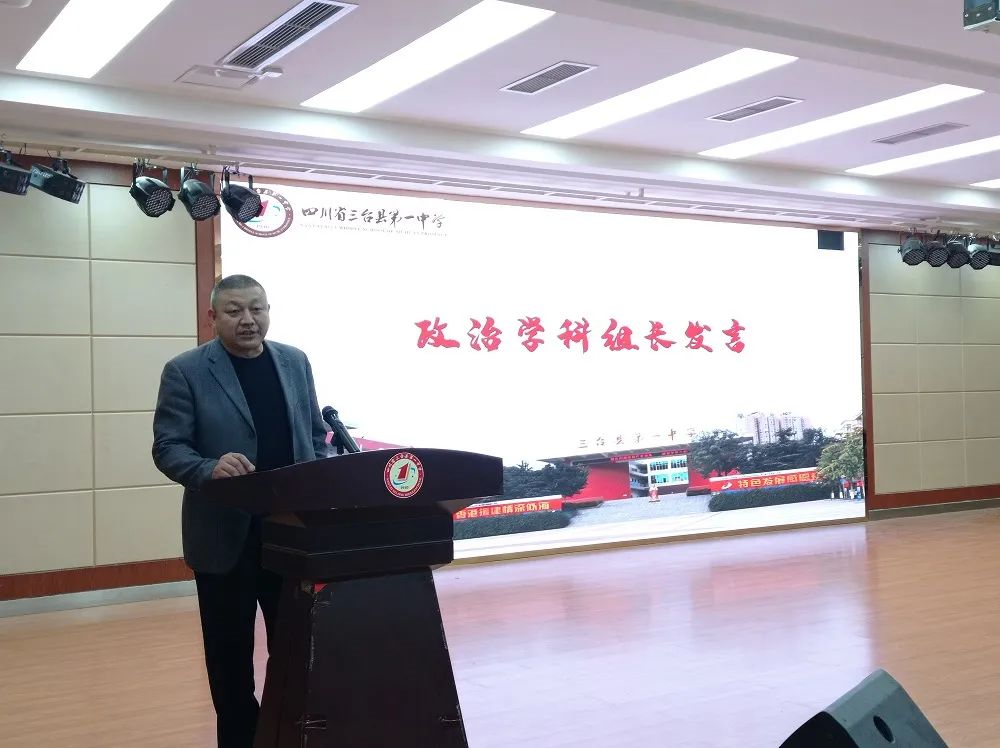 三台一中第二党支部召开踩线生工作会
