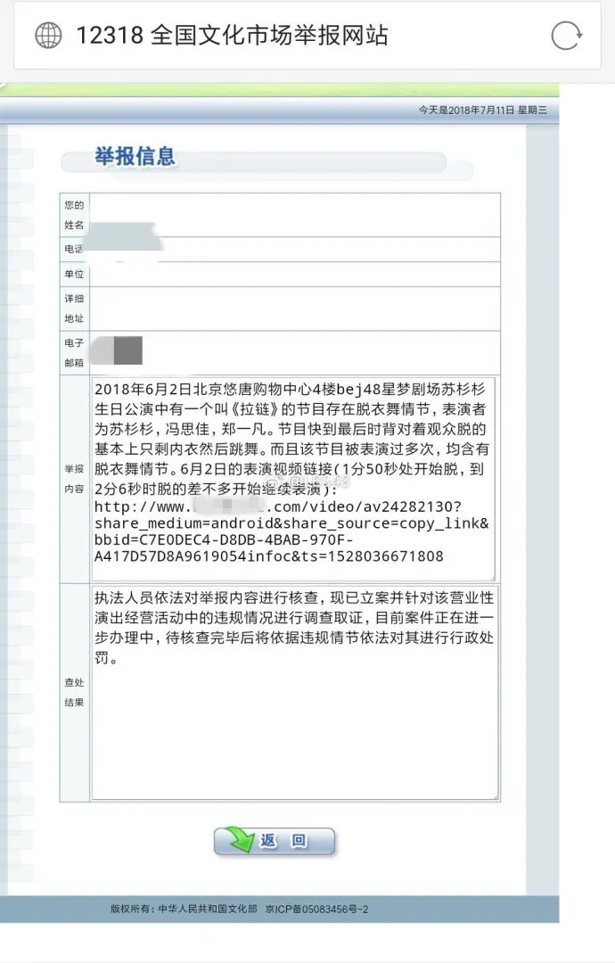 18年snh48重大节奏top250全纪录吐血整理 哔哩哔哩