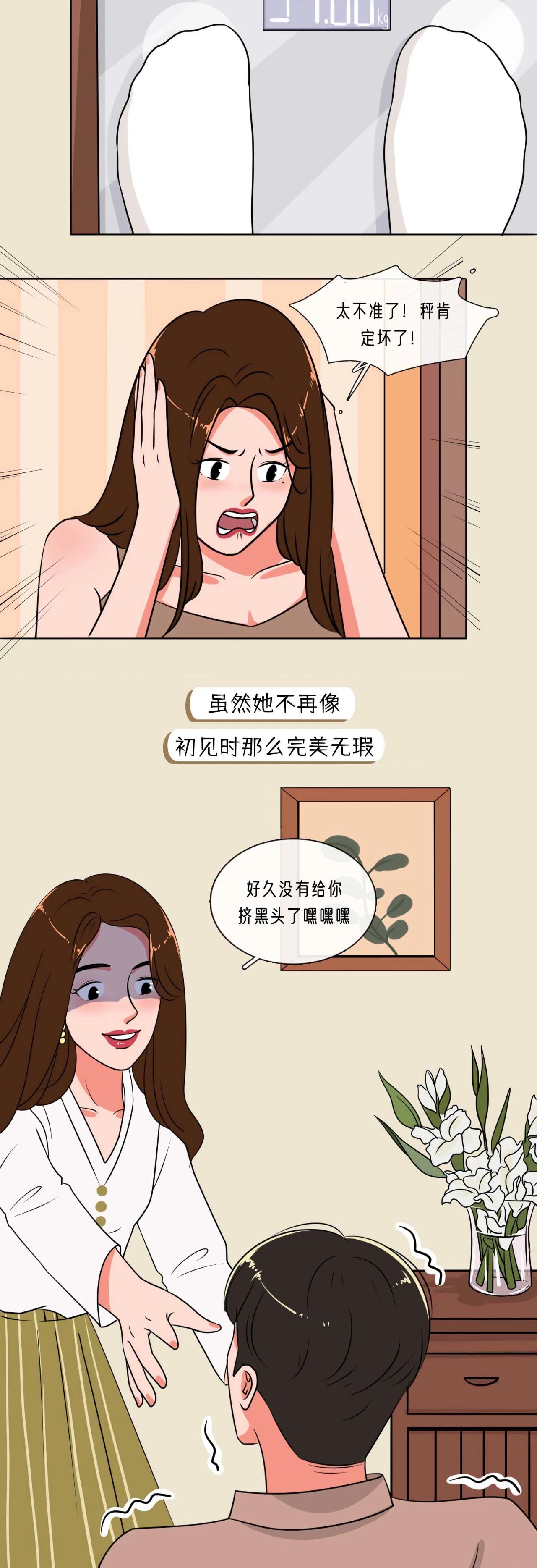 第一次和女朋友同居到底有多刺激7