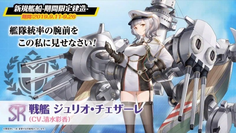 【碧蓝航线日服生放】悲叹せし焔海の诗·新活