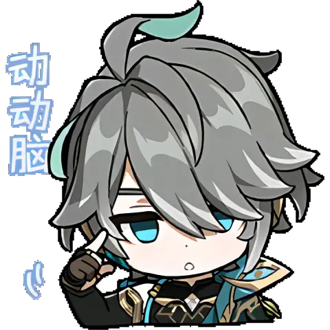 原神官方表情包(2)