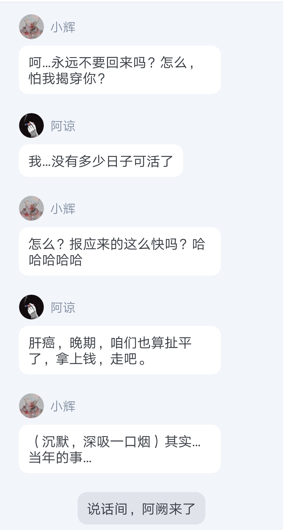 心里有诡（4）