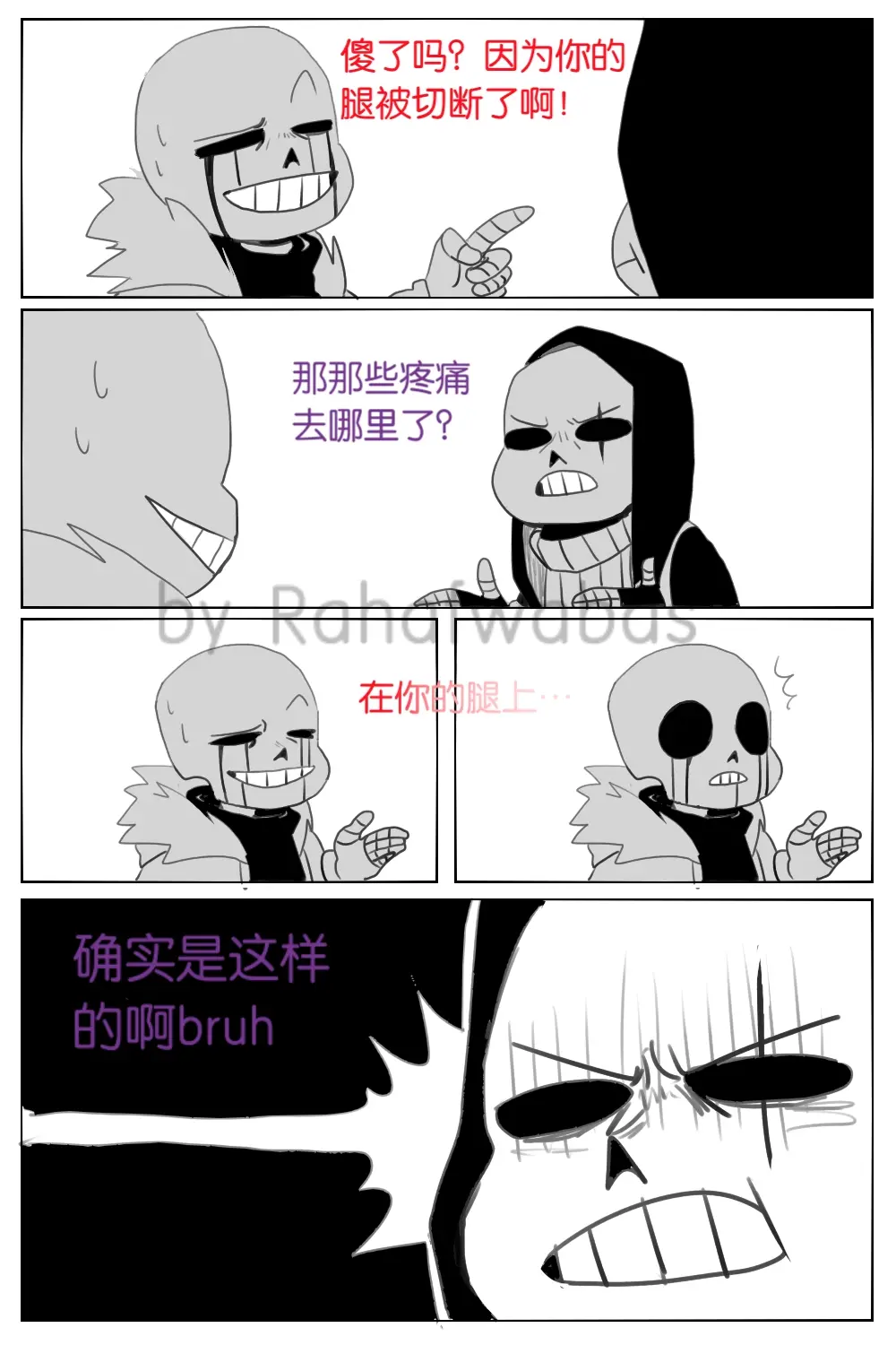 sans的车漫画图片