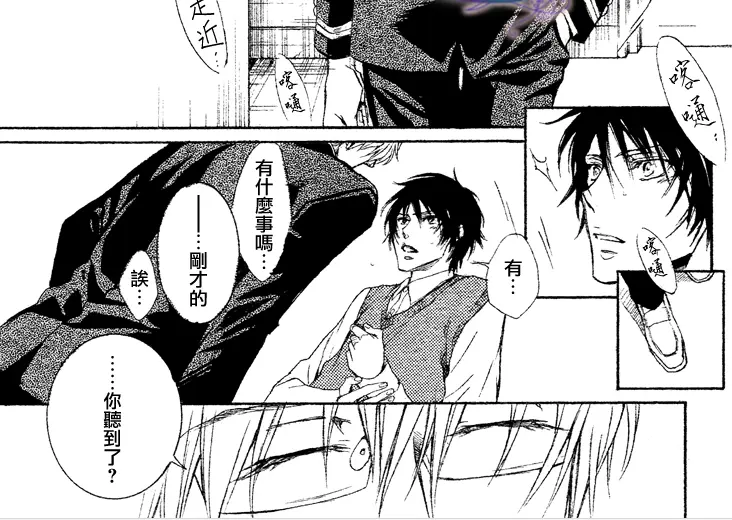 沫听抓 小野友樹 松岡禎丞坏心眼的大灰狼似乎恋爱了 哔哩哔哩