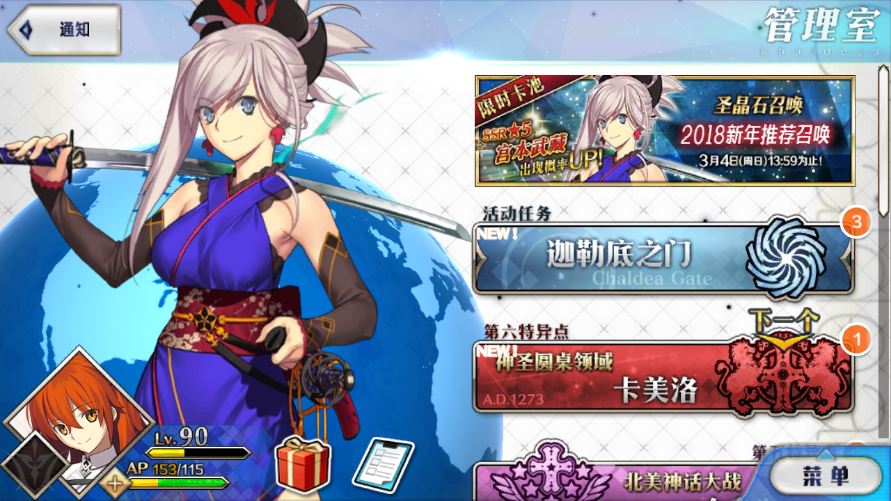 《只言片羽》(第五期)fate系列唯一的手游