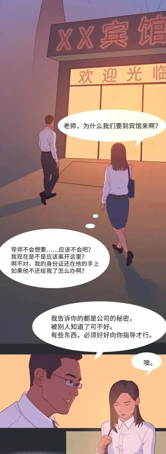 灰色强奸到底有多可怕5