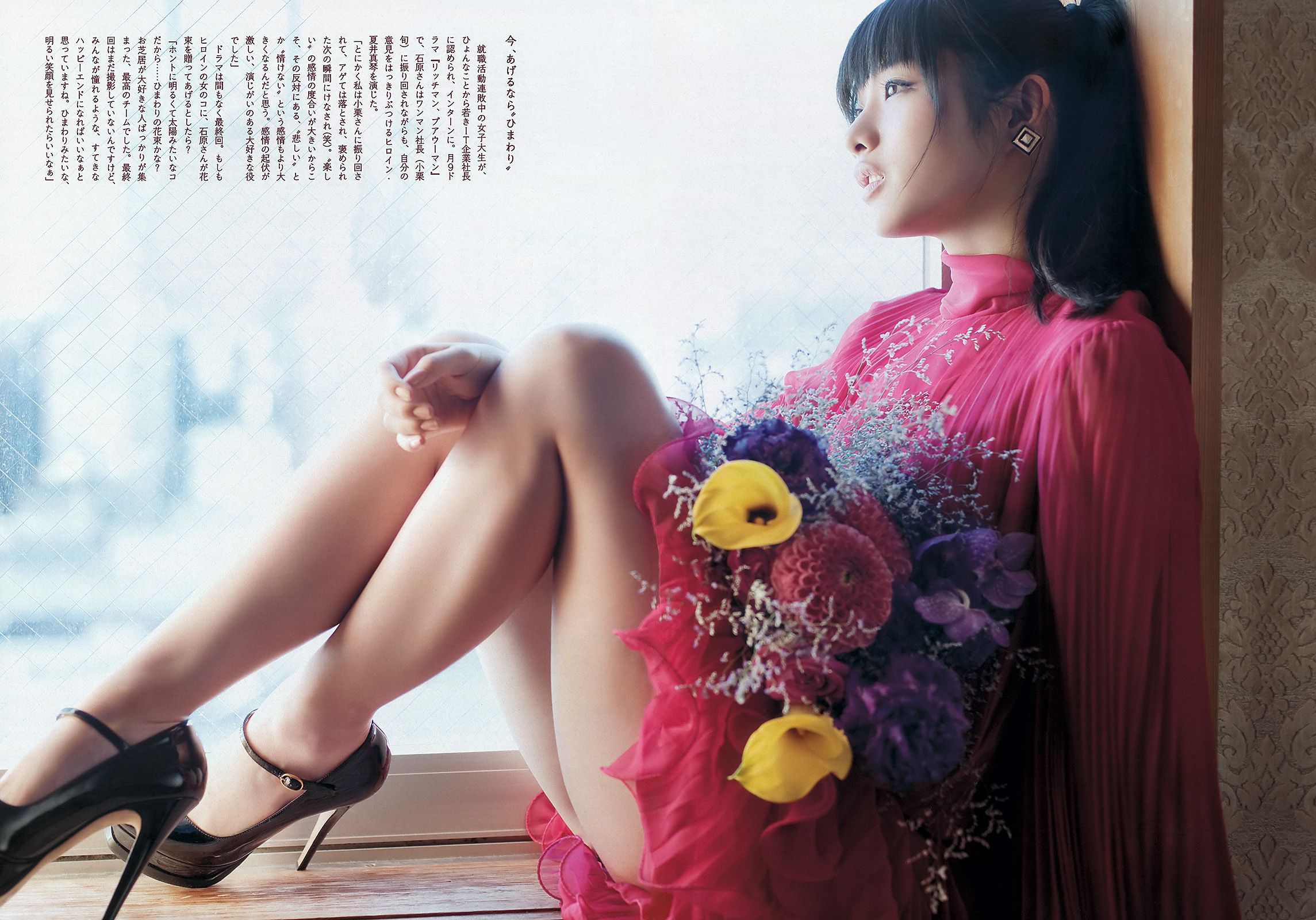 石原里美weeklyplayboy2012年no40