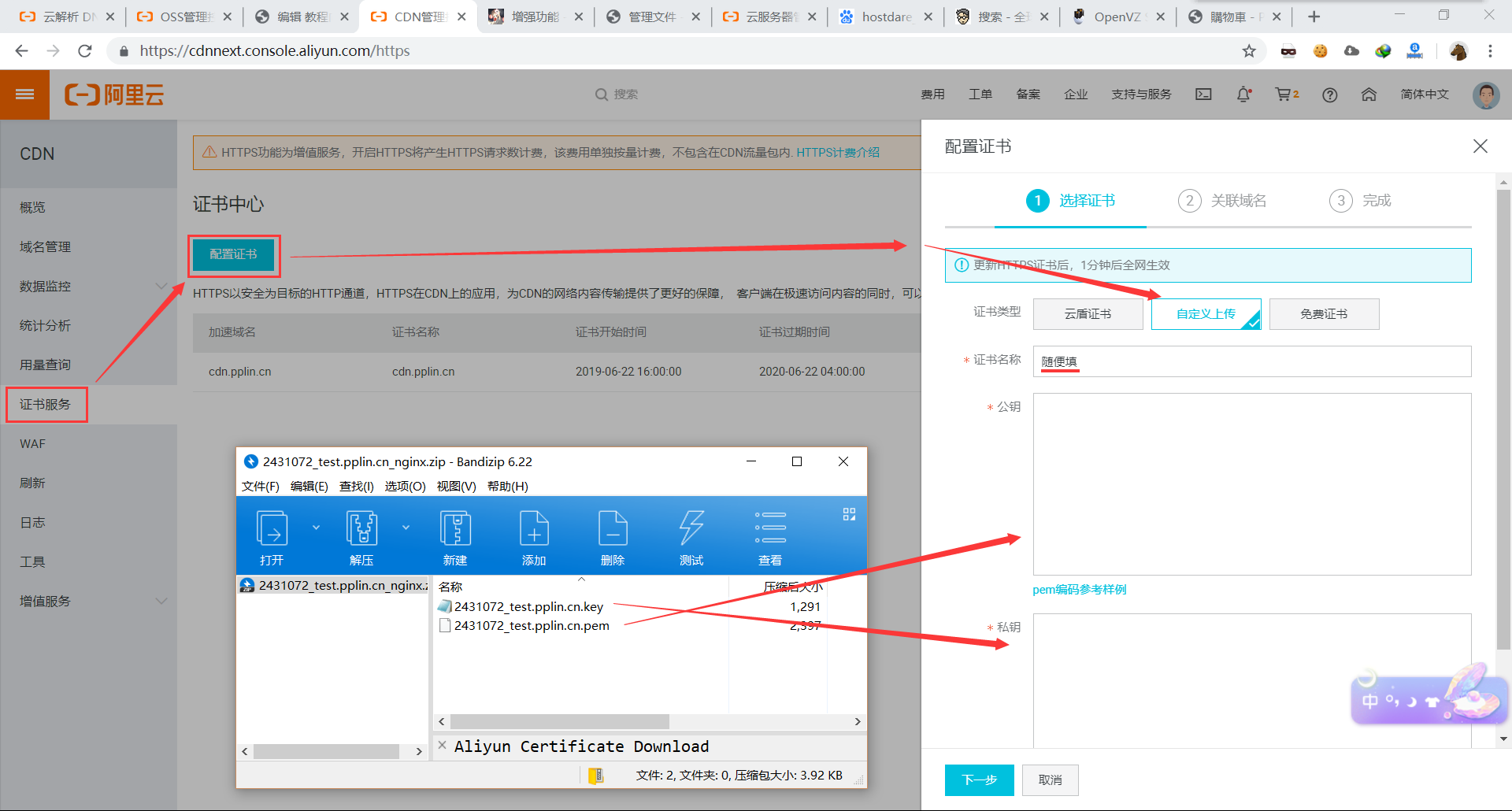 教程向:使用阿里云对象存储(OSS)搭建静态网站
