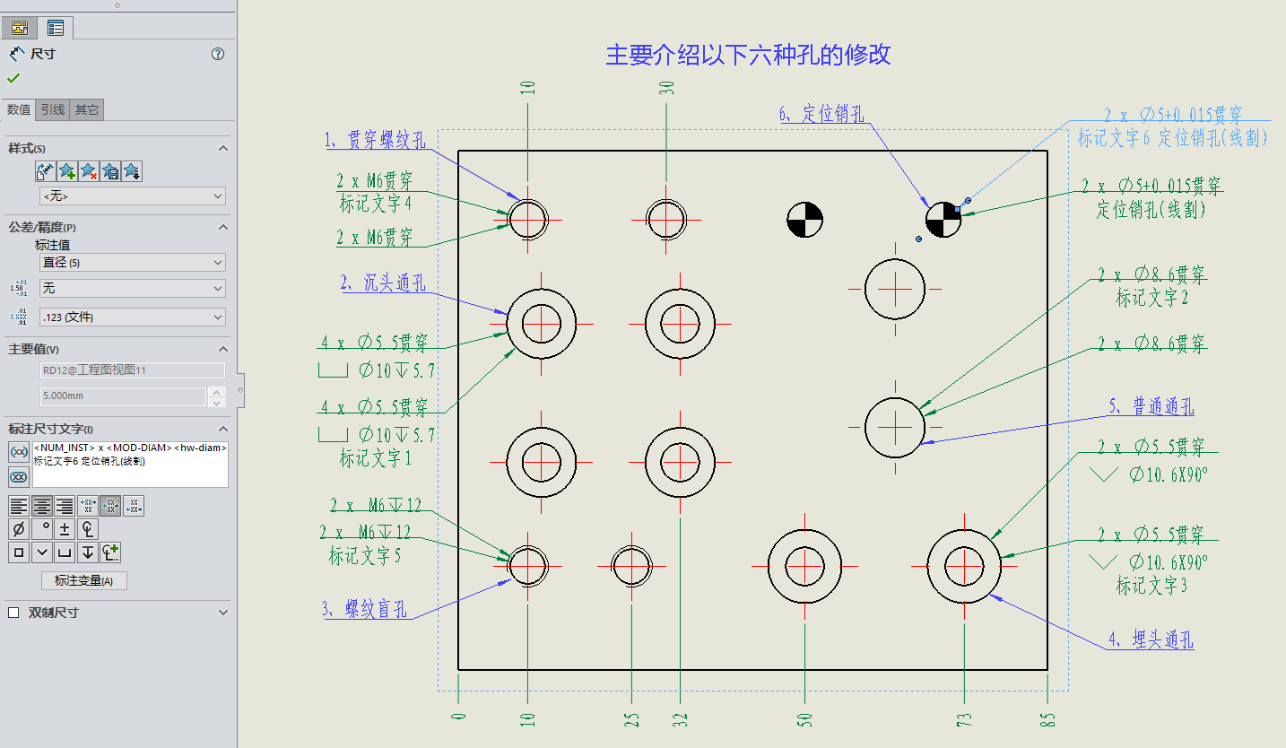SolidWorks工程图孔标注样式自定义 - 哔哩哔哩