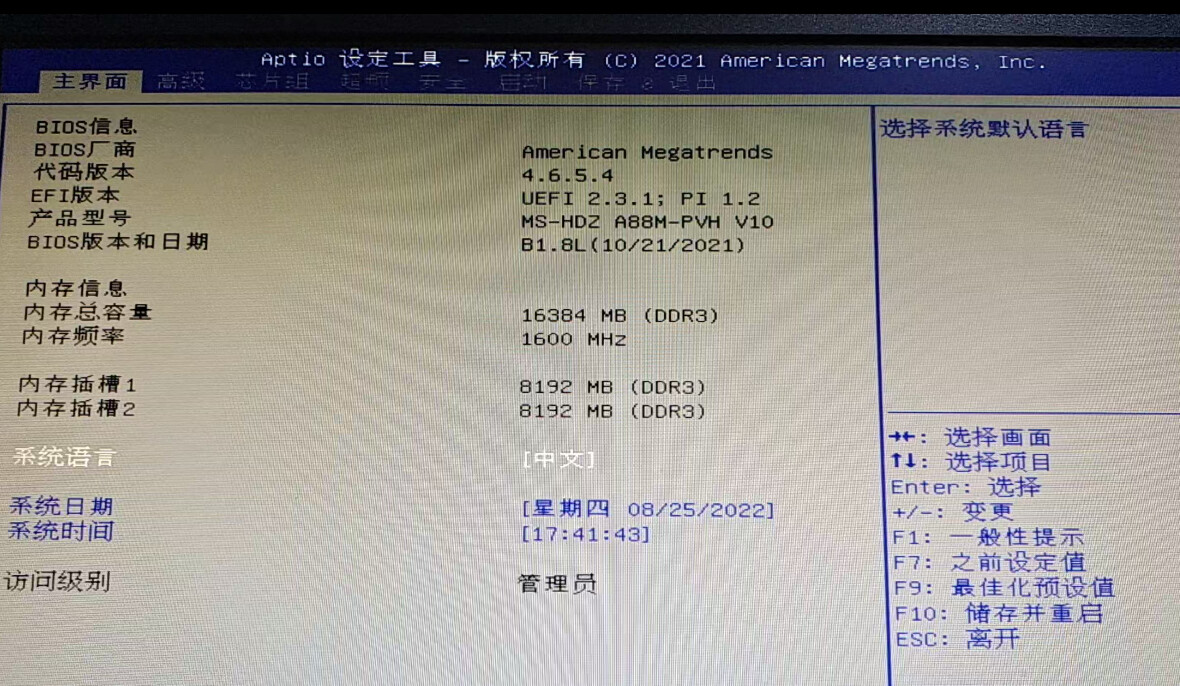 AMI BIOS 通用升级教程 哔哩哔哩