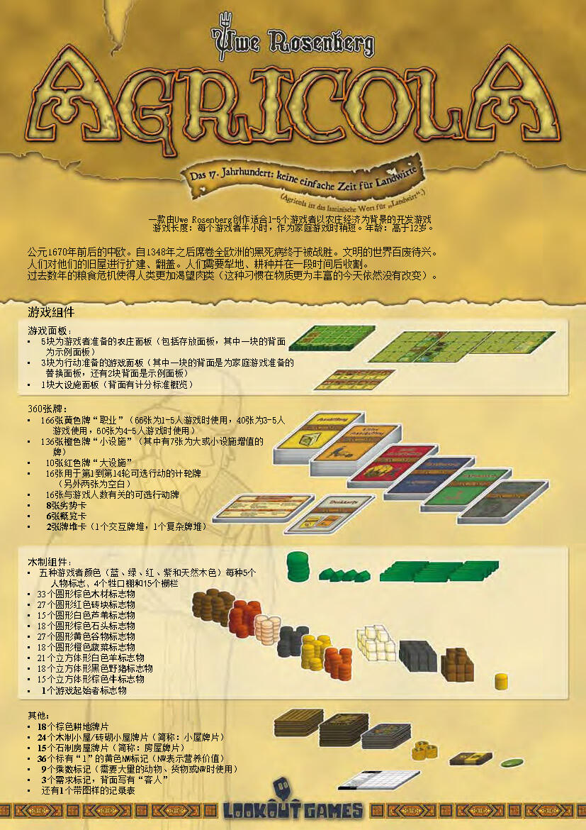 BGA Agricola bga-agricola