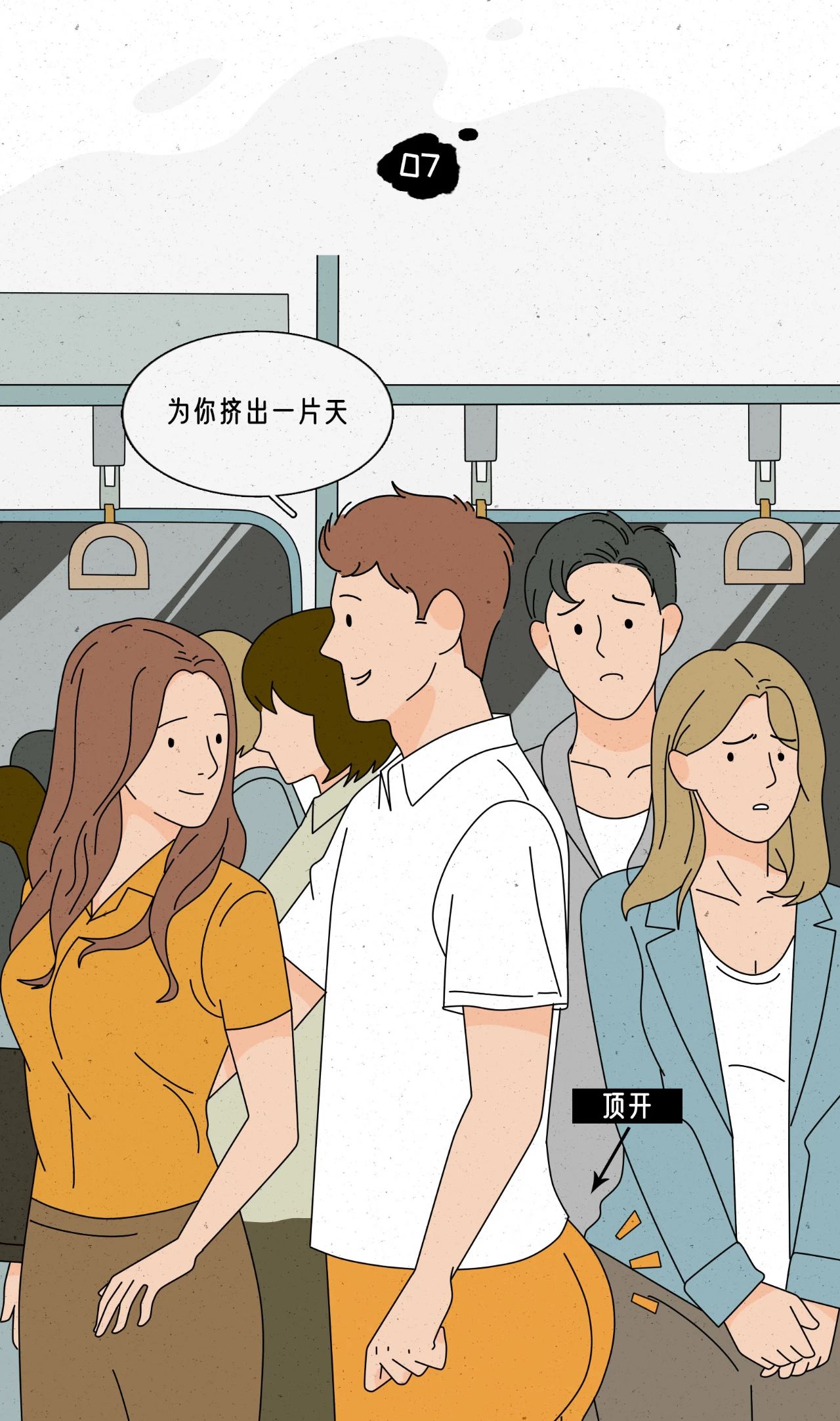 为什么找男朋友要找屁股翘的7