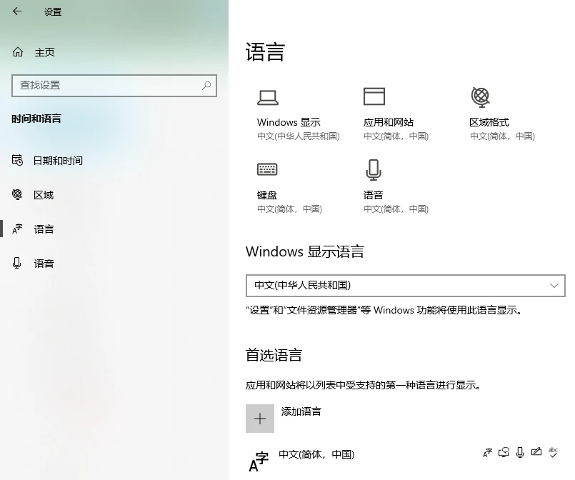 Windows10 