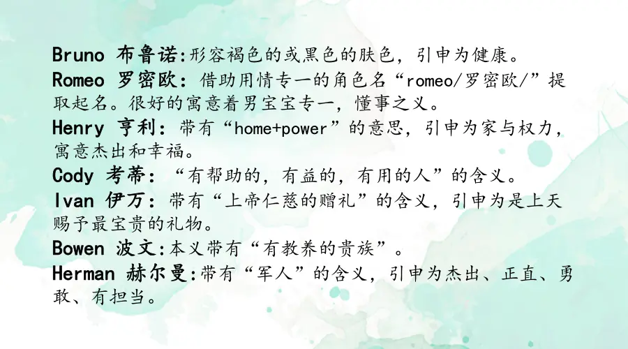 男孩英文名 这些时尚洋气的英文名 让你的宝宝走向国际化 哔哩哔哩 男孩英文名 这些时尚洋气的英文名 让你的宝宝走向国际化 哔哩哔哩