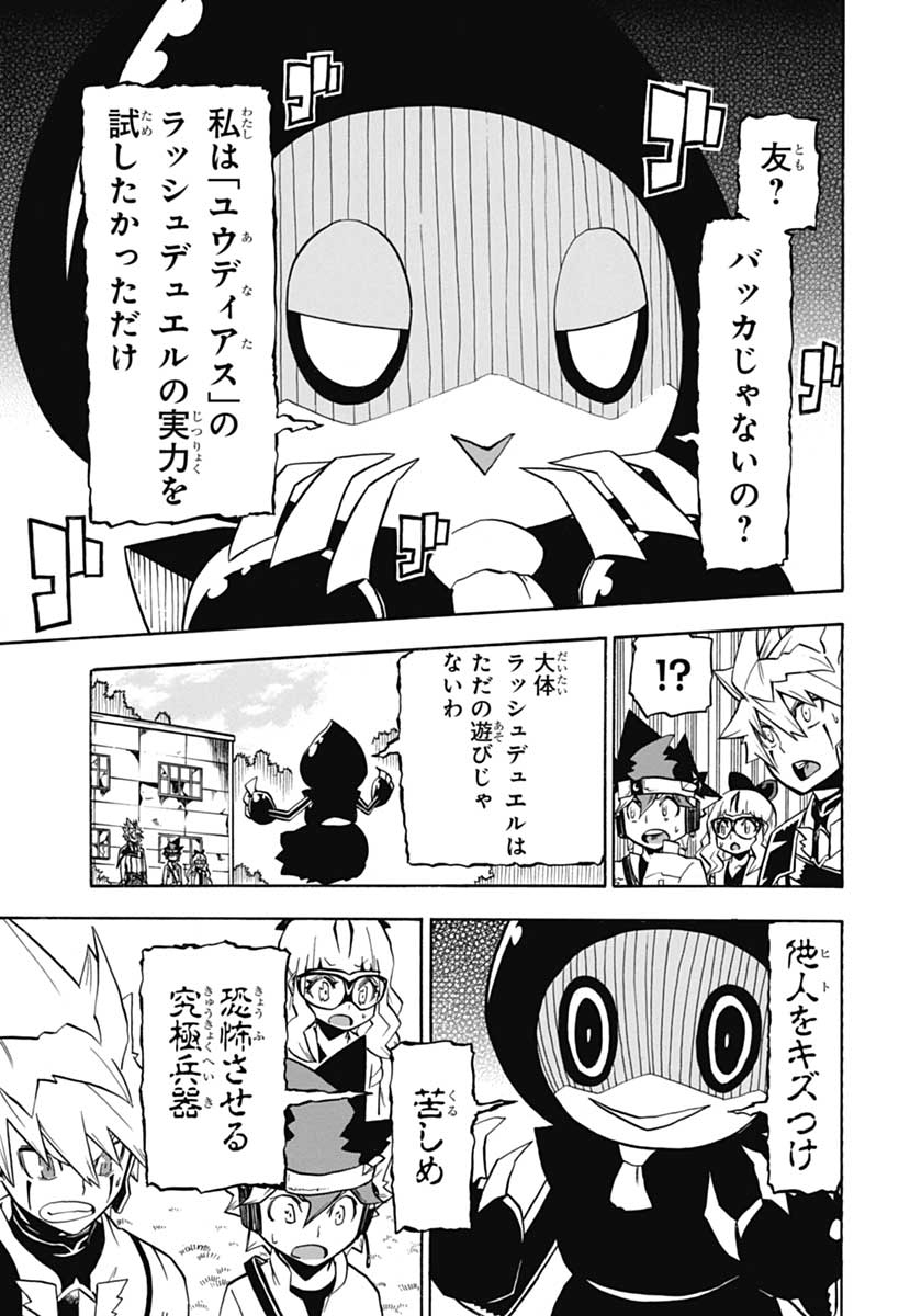 游戏王GO RUSH！！漫画03话 生肉