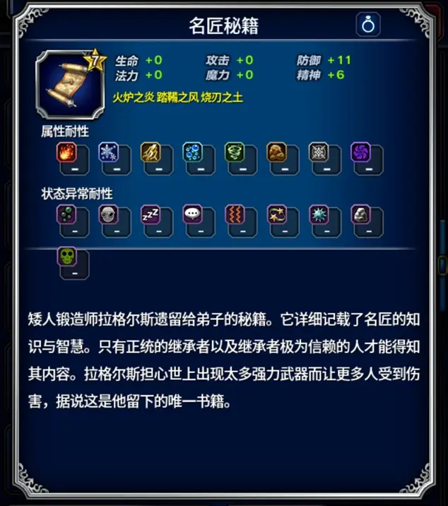 Ffbe你为什么不看攻略系列 一 如何判断装备的价值 哔哩哔哩