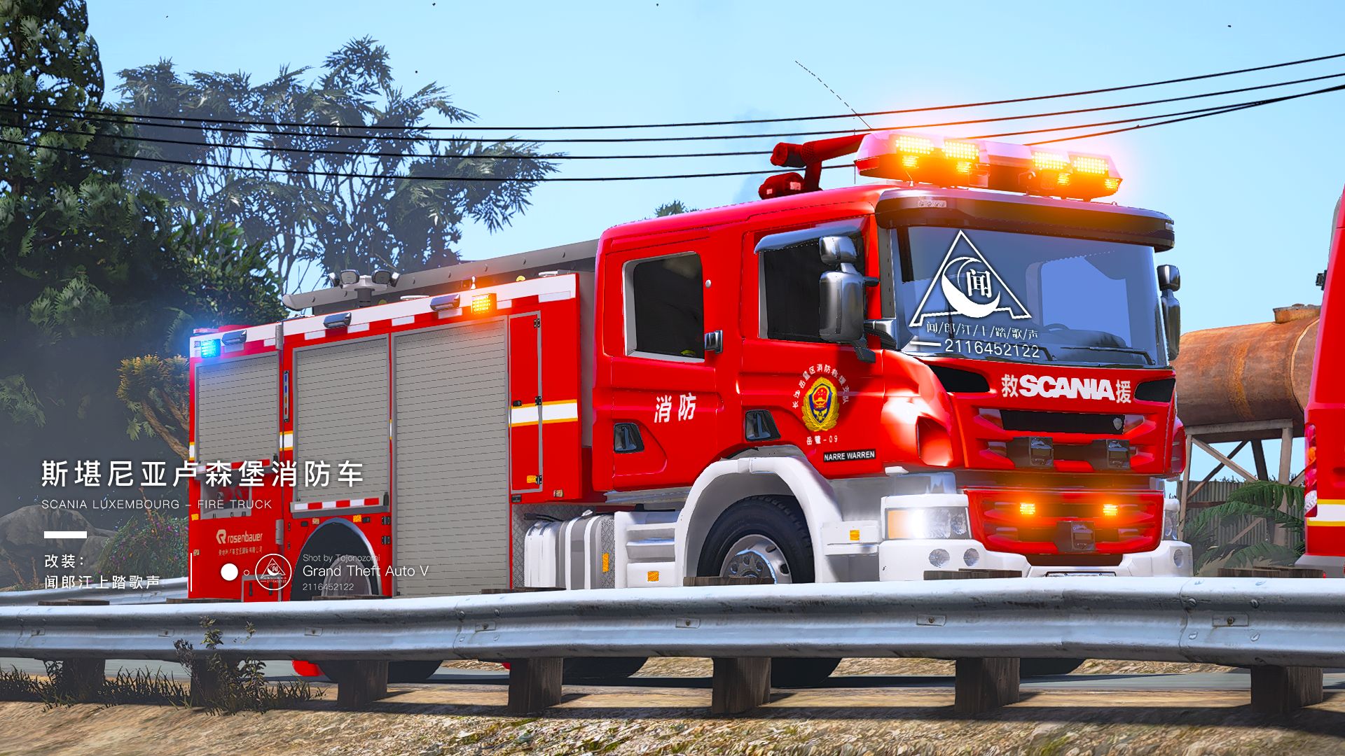 Gtav 斯堪尼亚卢森堡消防车辆mod 哔哩哔哩