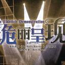 【染钟楼】创意投稿—第322期《诡丽呈现》
